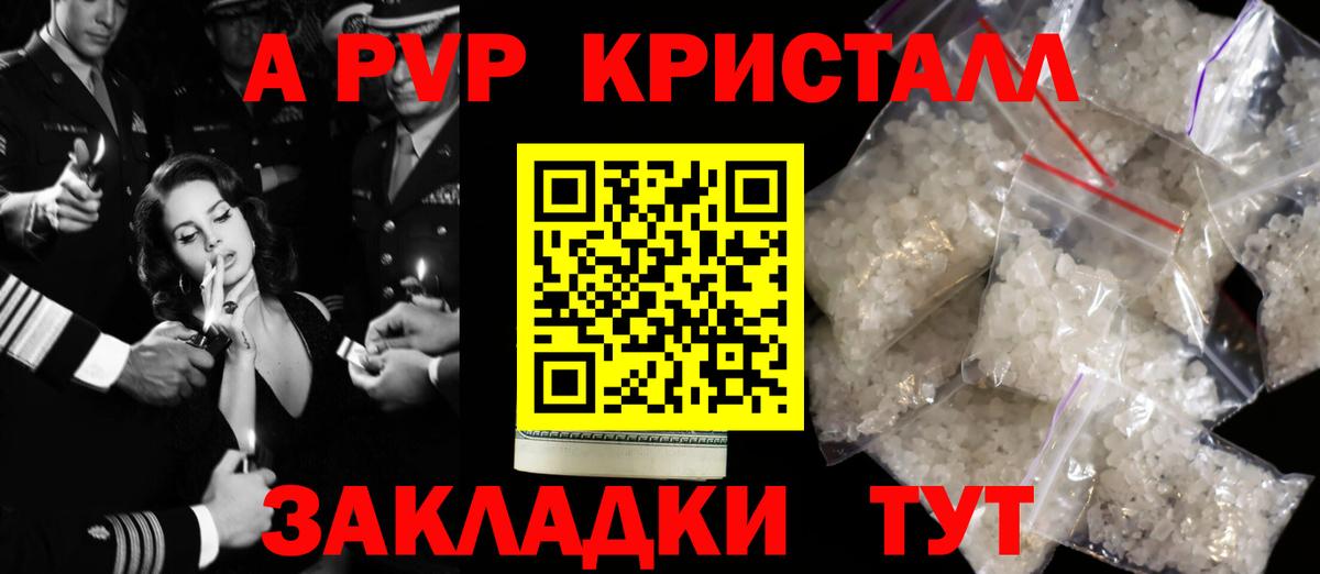 A PVP мука Черкесск