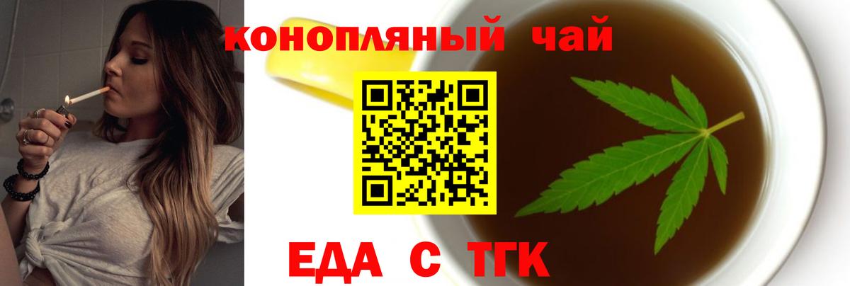 Canna-Cookies конопля  Вход с VPN  Черкесск 