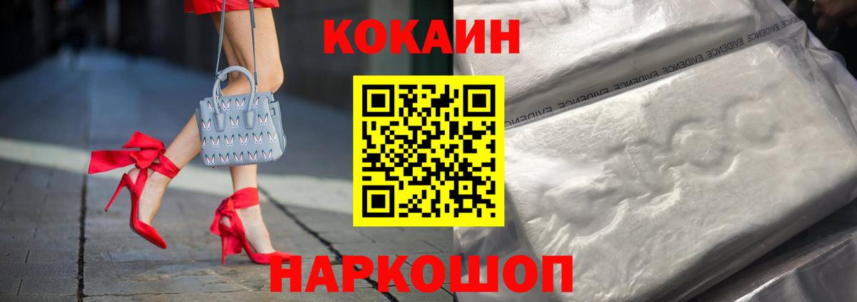 Кокаин  Вход с VPN  Кокаин Columbia  Черкесск  КОКАИН Колумбийский 