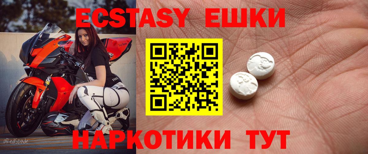ЭКСТАЗИ TESLA Черкесск