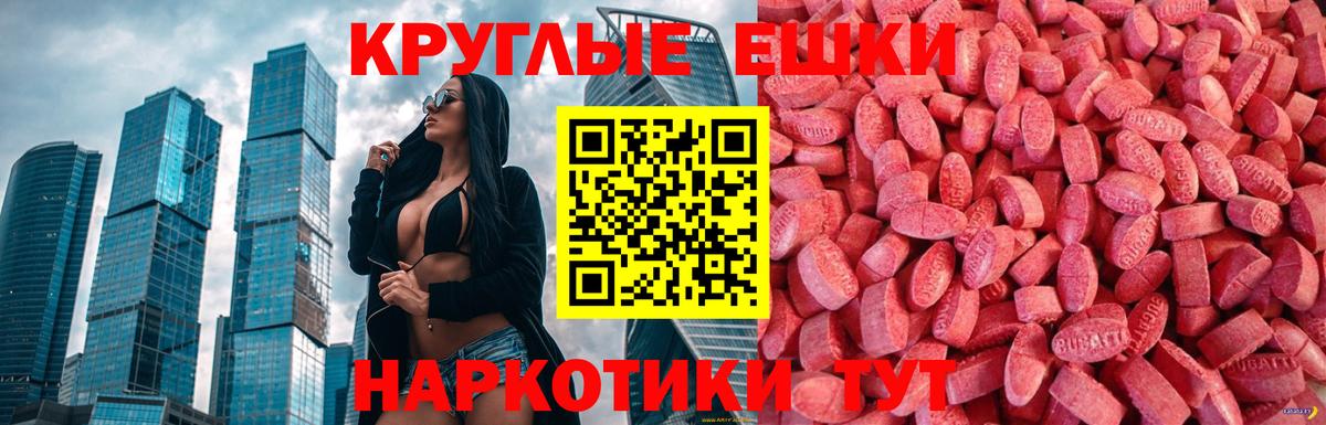 ЭКСТАЗИ 280 MDMA  Вход с VPN  blacksprut сайт  Черкесск  Экстази 