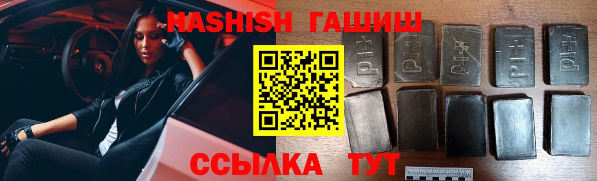 Гашиш хэш Черкесск