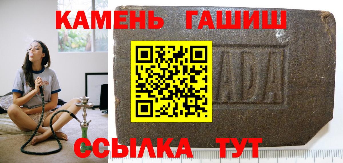 ГАШИШ индика сатива  Вход с VPN  Гашиш Ice-O-Lator  сколько стоит  Черкесск  Гашиш 