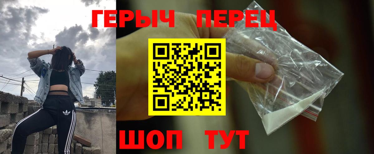 Черкесск  ГЕРОИН герыч  Вход с VPN 