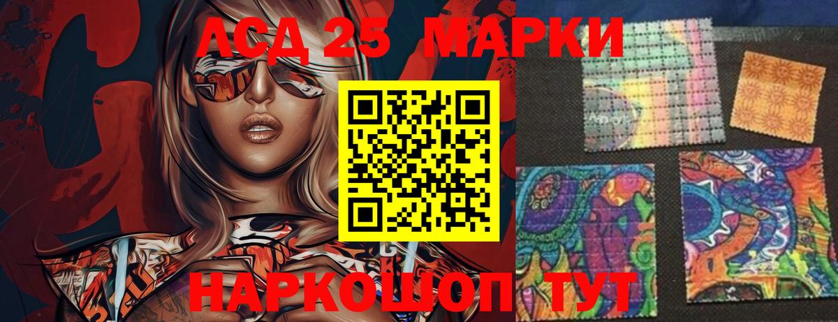 LSD-25 экстази кислота Черкесск