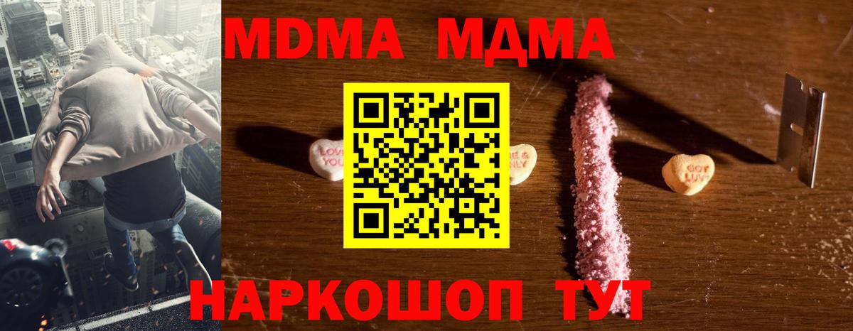 MDMA Molly Черкесск