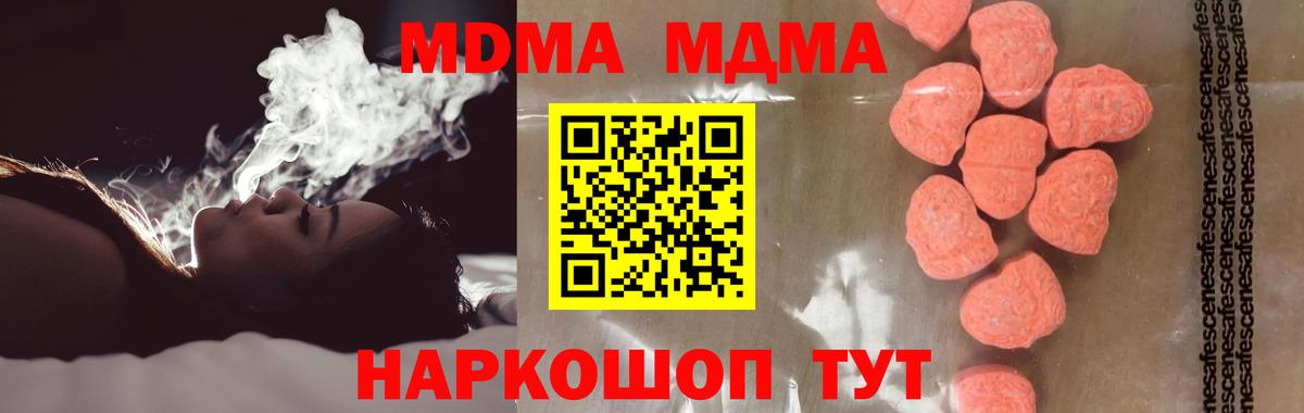 Черкесск  MDMA VHQ  MDMA  Вход с VPN  MDMA молли 