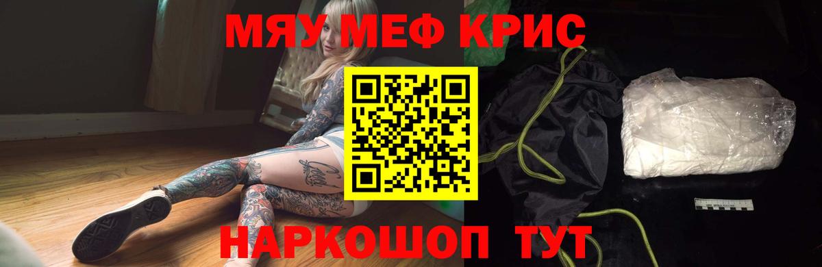 Черкесск  МЕФ  МЕФ мяу мяу  Вход с VPN  Меф мяу мяу 