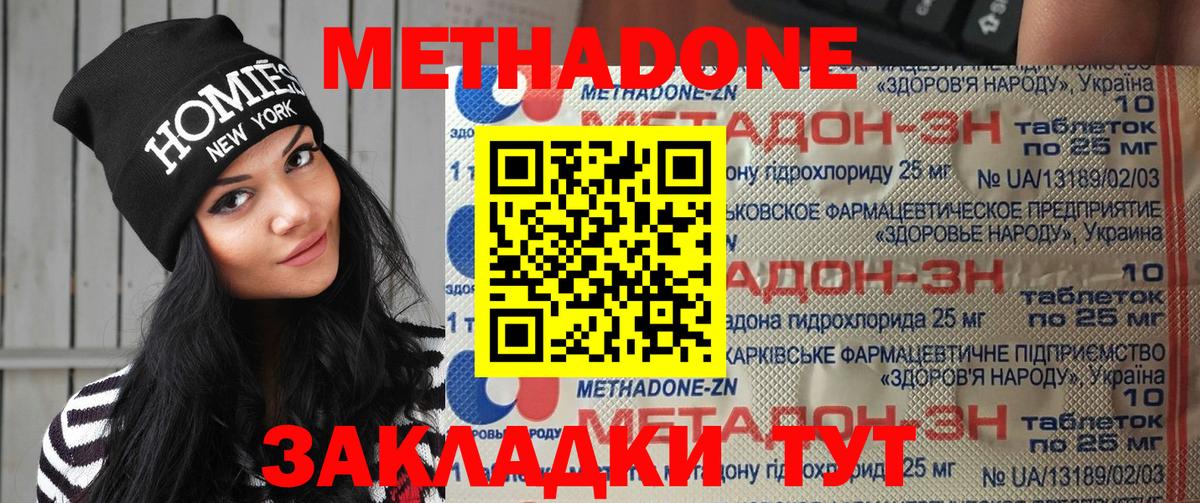 Метадон кристалл  Вход с VPN  МЕТАДОН мёд  Черкесск 