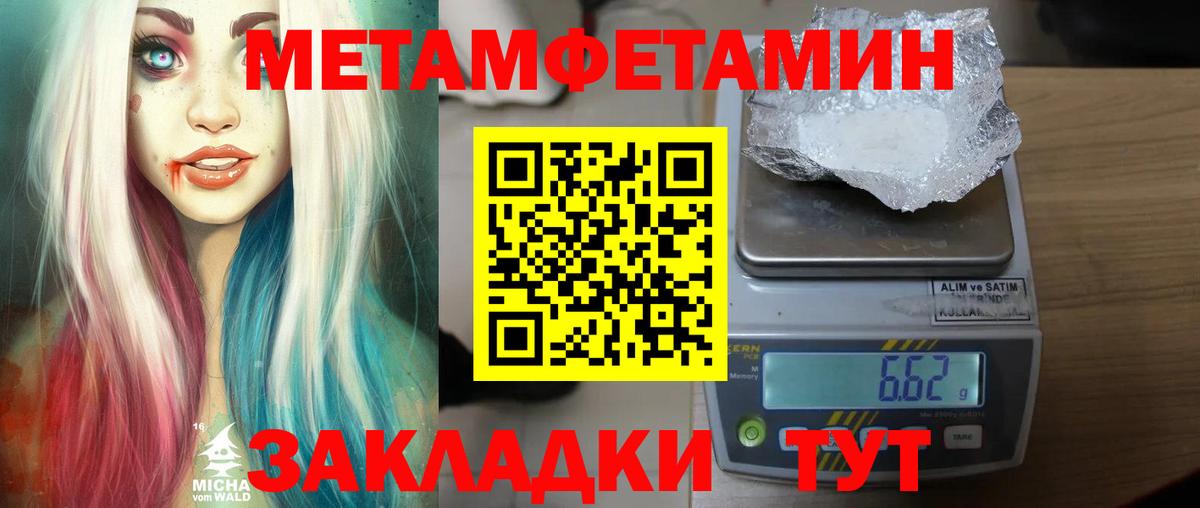 Метамфетамин витя  Метамфетамин витя  Черкесск  Вход с VPN 