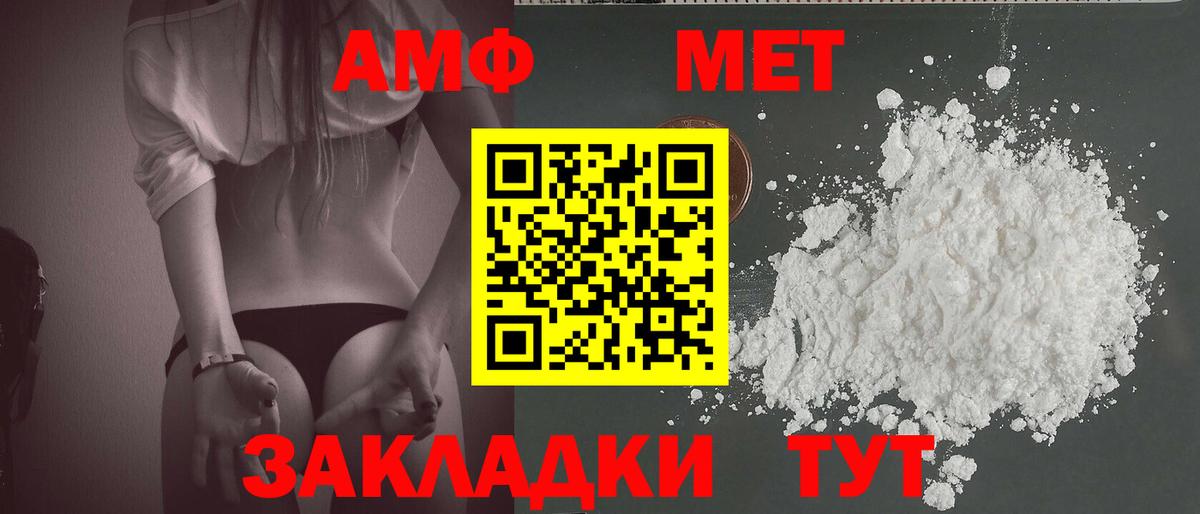 МЕТАМФЕТАМИН витя Черкесск